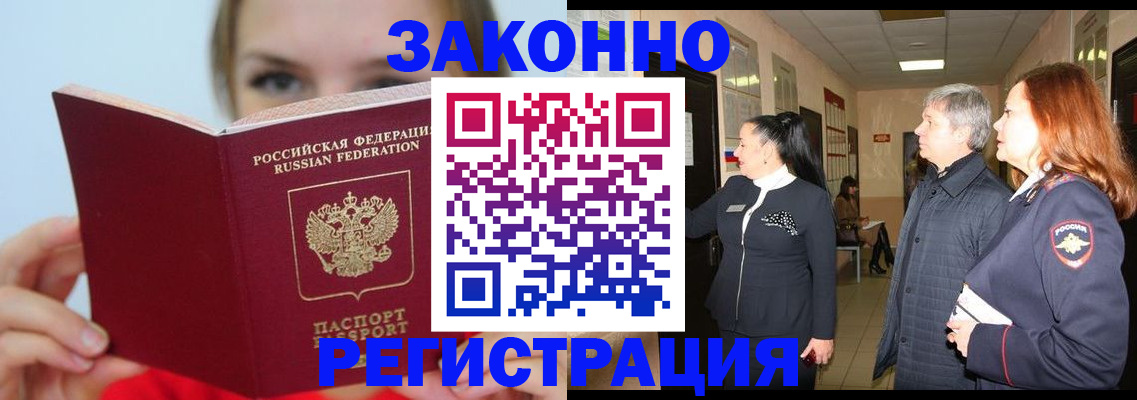 временная регистрация в квартире в Киреевске