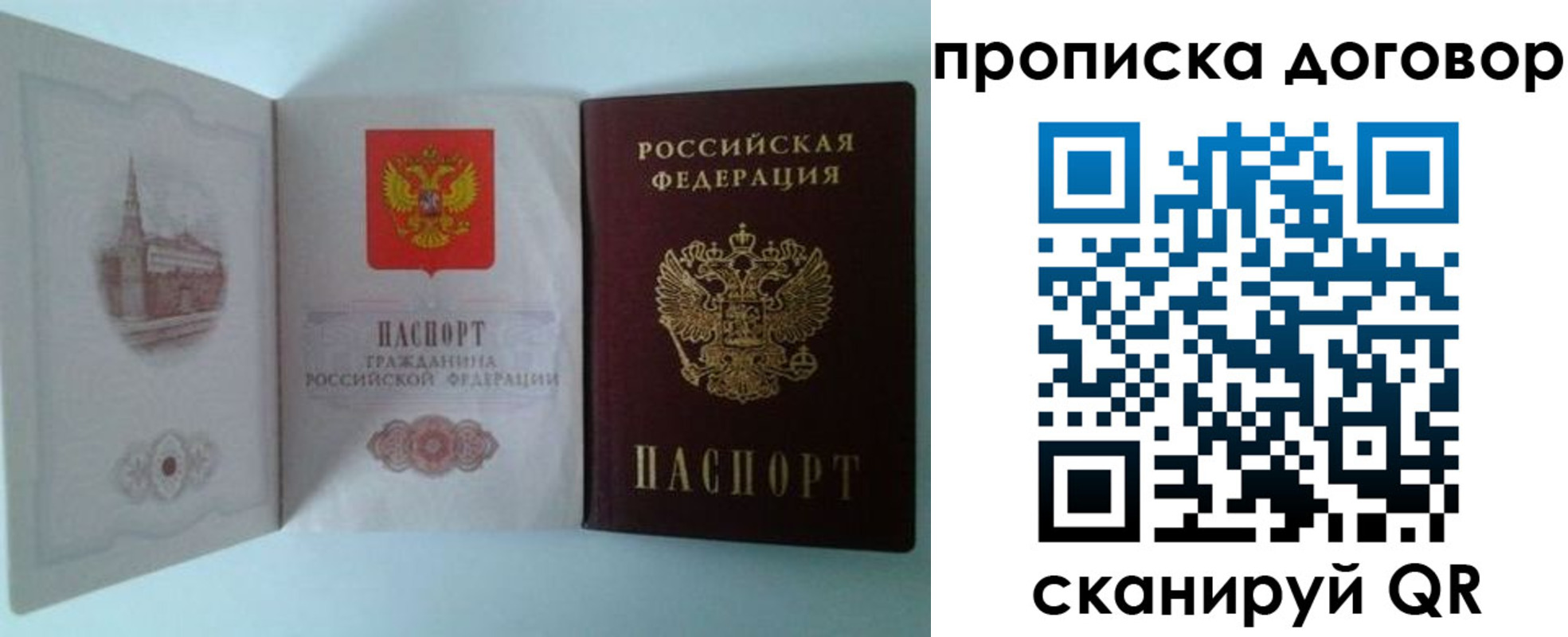 прописка от собственника в Киреевске