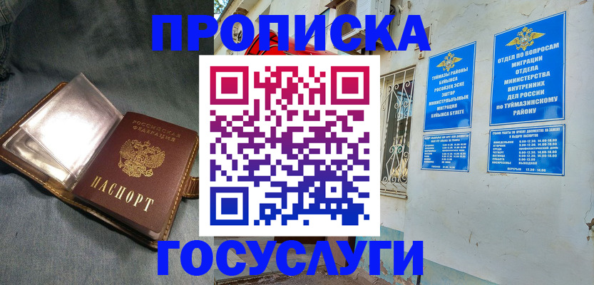 временная регистрация гарантия в Киреевске