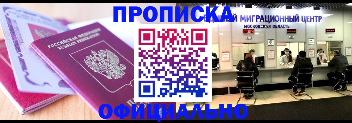 миграционный учет в Киреевске