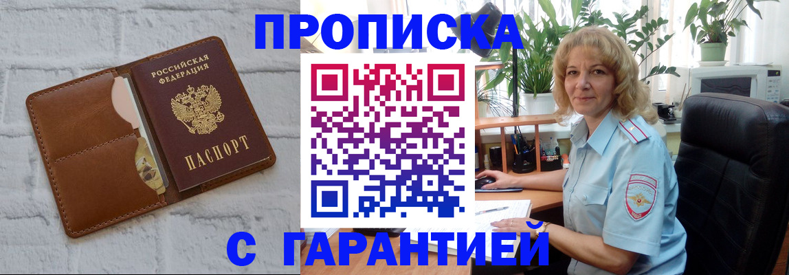 прописка поиск в Киреевске