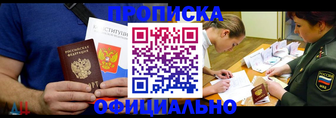 временная регистрация для всех в Киреевске